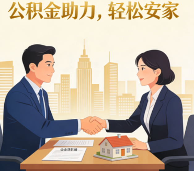 丰都关于落实阶段性支持政策加强中央机关住房公积金服务保障工作的通知