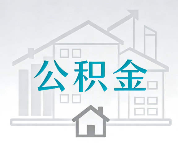 丰都代办行业迎“去中介化”挑战，转型增值服务成破局关键